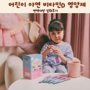 어린이 컴퓨터 기초 1 | 어린이 아연 비타민D 영양제 면역대장 섭취후기