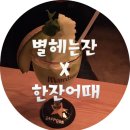 별헤는 이미지