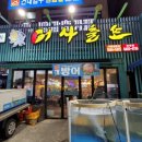 어사출또 의왕점 네이버블로그
