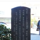 영선동패총기념비 이미지