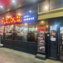 돼지대첩광명무역