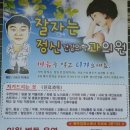 잘자는 정신건강의학과의원 이미지