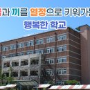 소나무자판기 | 의정부 "호원고등학교"에 음료 자판기 설치 후기
