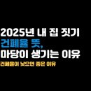 마당넓은 집 이미지