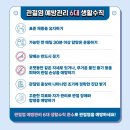 대구경북권역류마티스및퇴행성관절염전문질환센터 네이버블로그