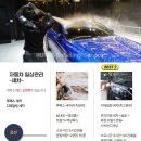 루페스 빅풋 디테일링센터 여수점 이미지