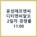 애프엔씨