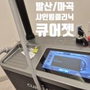 대성상사 | (내돈내산) 발산/마곡 샤인빔피부과 : 공장형 클리닉 피부과 후기-1