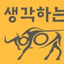 생각하는황소 - 안양시 동안구 평촌대로 131 | 생각하는황소