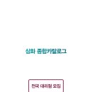 삼화하이텍