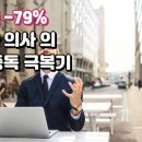 현대자동차사직점 | 🚨 정신과 의사도 빠진 주식중독, 그 리얼 후기와 극복법 공개!