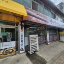 셀프면빨 | 팽성 점심 안정리 밥집 면빨땡기는날