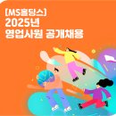 (주)엠에스 이미지
