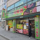 그린식육점