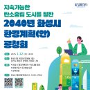 화성환경 이미지