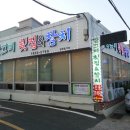깔끄미횟집&참치 이미지