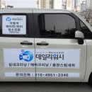 다맡겨 크리닝 이미지