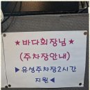바다회장님