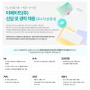 [이에이트(주)]이에이트(주) 신입 및 경력 채용[코스닥 상장사] (~12.30) 이미지