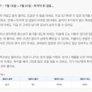 하루 전에 미리 보는 7월 3주차 산수도인 별자리 운세 이미지