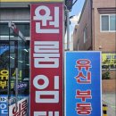 유명부동산공인중개사사무소 이미지