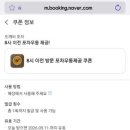 도깨비 포차 네이버블로그
