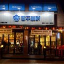 짱구통닭부천