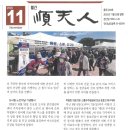 제30회 순천시장기 클럽 축구대회 이미지