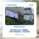 씨제이티투어 | 전북청도지 또래지원단 참여 후기 (26) 김ㅇ선
