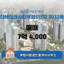 더씨티공인중개사사무소 이미지