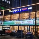마루대패