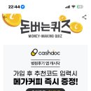 캐시워크 정답 이미지