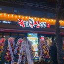 국민족발 이미지