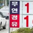 행복한주유소 이미지