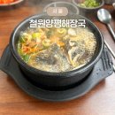 양평 해장국 | 구로 철원양평해장국 혼밥 후기 마리오아울렛 근처 해장국 맛집 추천