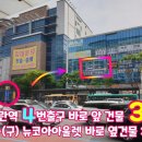뚜레쥬르모란역점