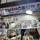 아롬분식 | 부평시장 티아크페페 맛집 + 황후 두쫀쿠 후기 (김판조닭강정, 붕붕이네야채곱창, 태국팟타이)