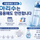 아리수 연합뉴스