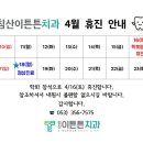 침산이튼튼치과 이미지