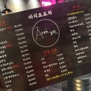 아지트포차 네이버블로그