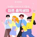 과학아 과학아 어디에 있니? 이미지