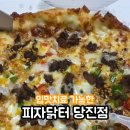 피자닭터 이미지