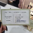 네일앤나나