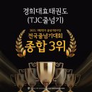 강일태권도 이미지