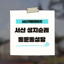 천주교해미성지교회 이미지