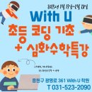 위드학원 이미지