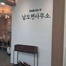 (주)일뚝집 다이닝코드