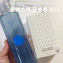 예뻐요스킨케어 | 에이드같은 SEER 모이스처글로우워터 마시는 스킨케어로 데일리 관리 후기 :)