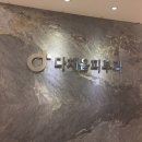 다채움피부과의원 이미지