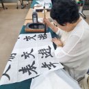 서예 교실 이미지